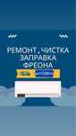 Заправка кондиционера кондиционерге фрион кую