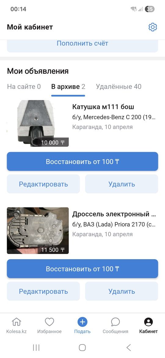 Приора запчасти читайте