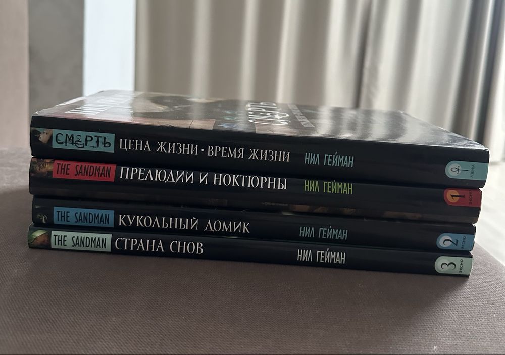 Песочный человек/Нил Гейман
