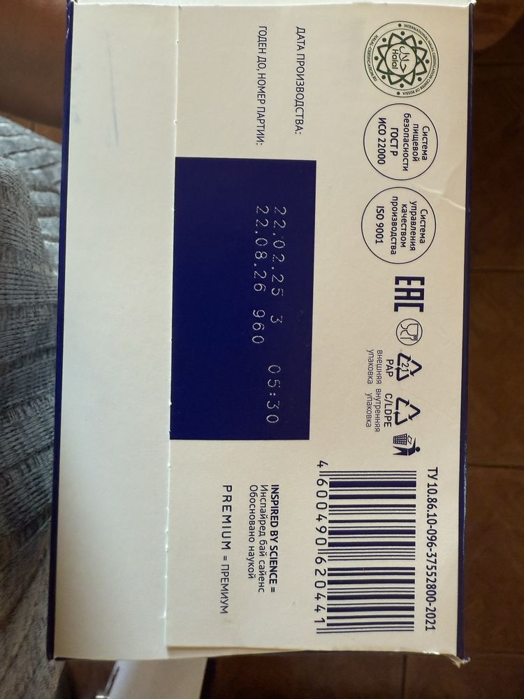 Продам смесь Nutrilak