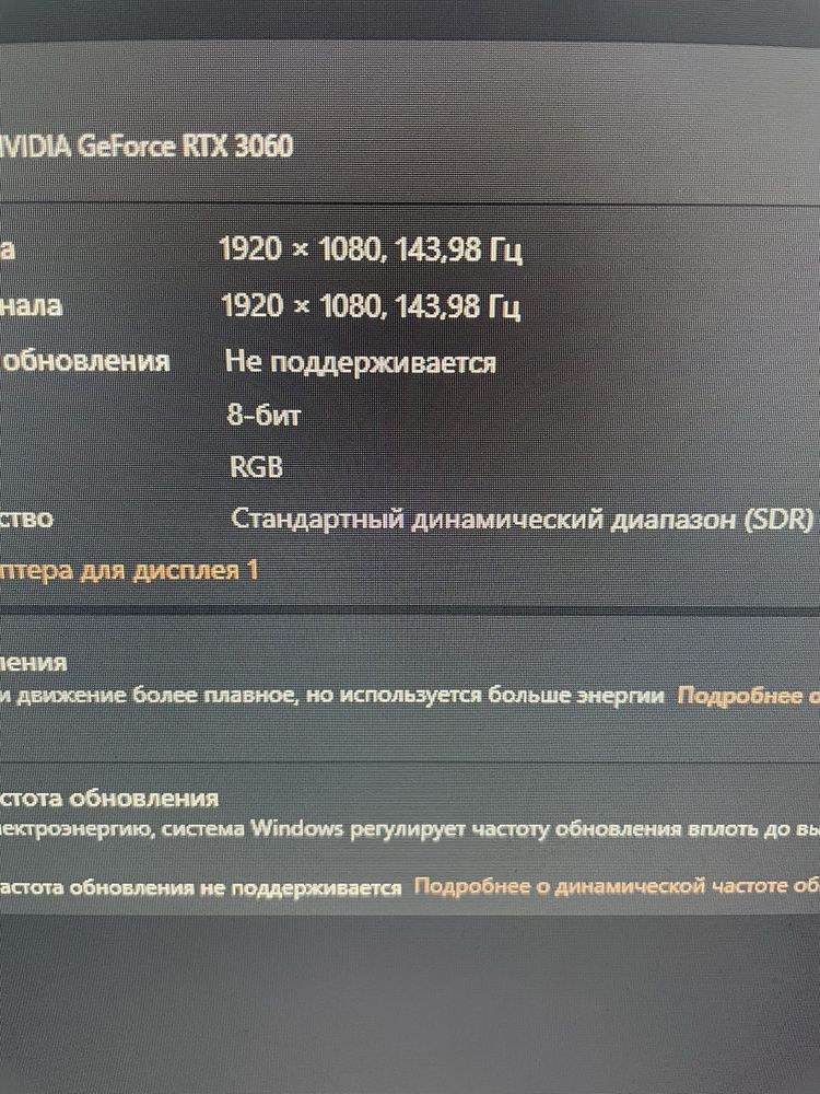 Монитор SAMSUNG 144hz