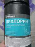 Продам таблетки Дихлорин