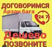 Вывоз мусор стройтелный хлам мебель Шымкент