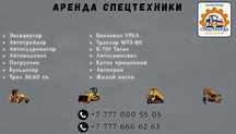 Аренда колёсного трактора К-701 в Кызылорде — Мощный на любых работах