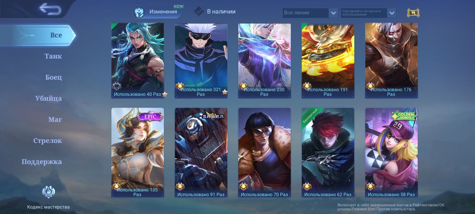 Продаётся аккаунт Mobile Legends: Bang Bang.