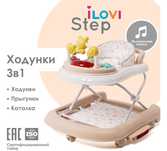 Классические ходунки iLovi, мин. возраст 6 месяцев