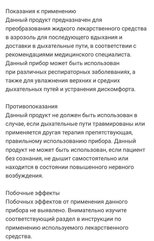 Ингалятор (компрессионный небулайзер Омрон) в отличном состоянии