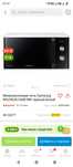 Микроволновая печь Samsung