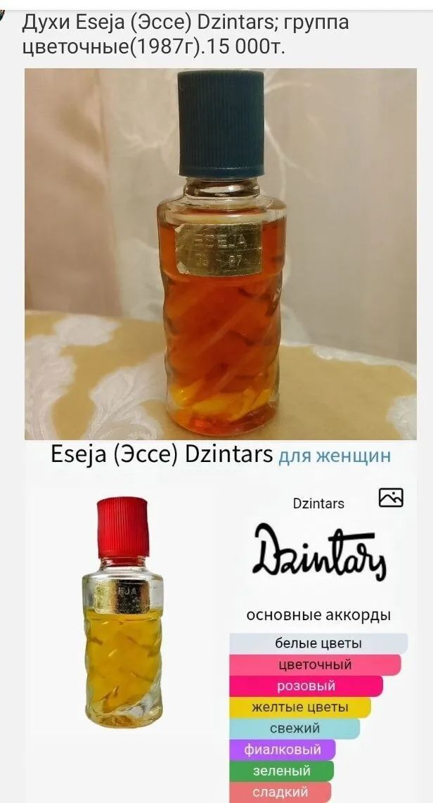 Свадебные ароматы Lauder Dior ZARA Ив сен Лоран