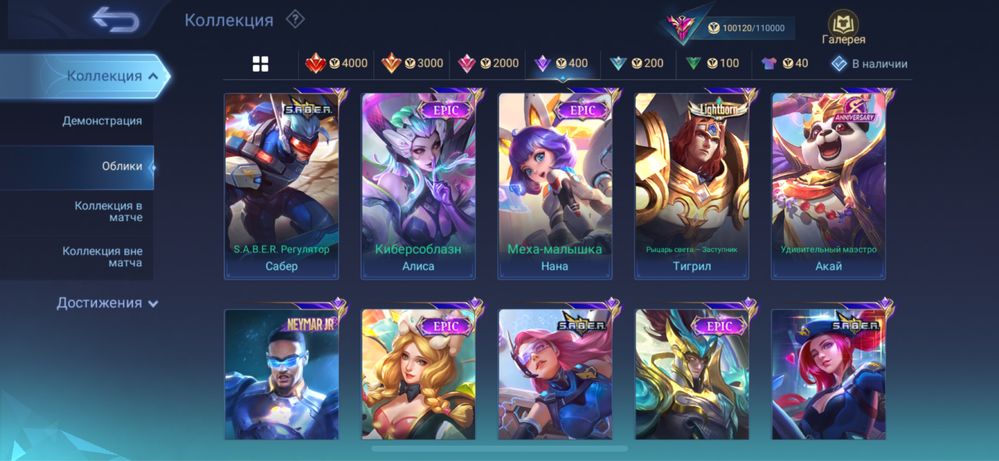 Аккаунт Mobile Legends