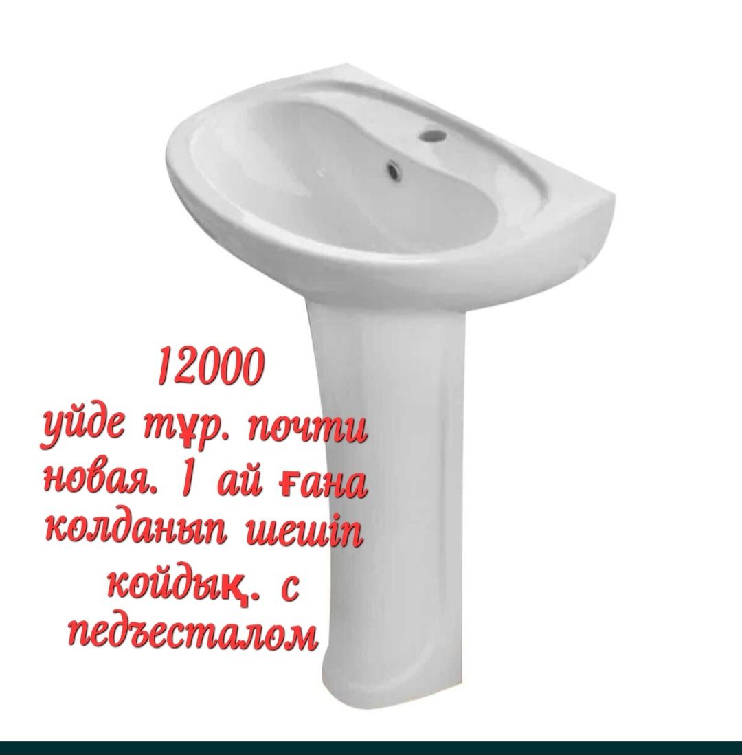 Раковина. Вентилятор. Памперсы детские и взрослые. Круг надувной новый