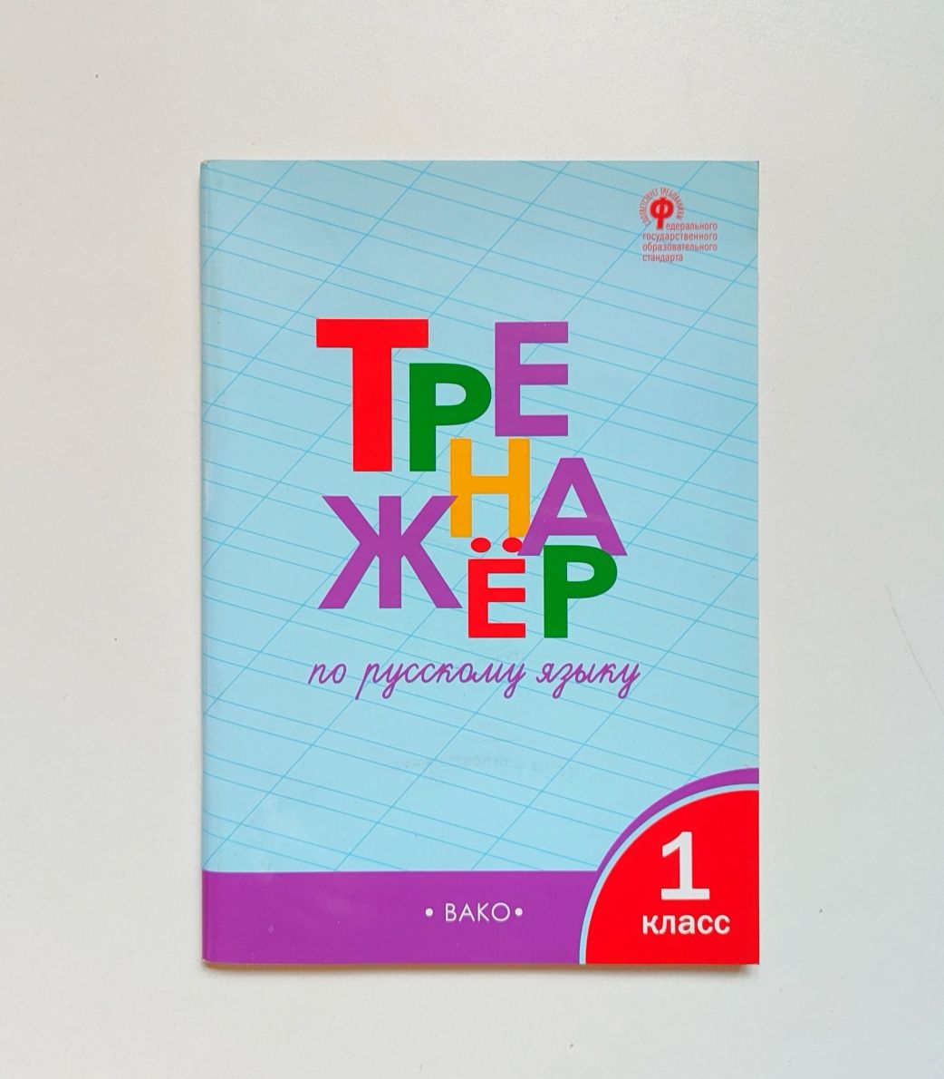 Рабочие тетради разные штучно  недорого