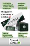 Детокс очищение
