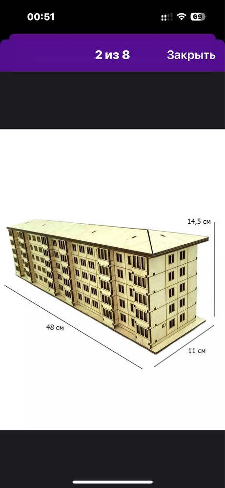 Продам ночник