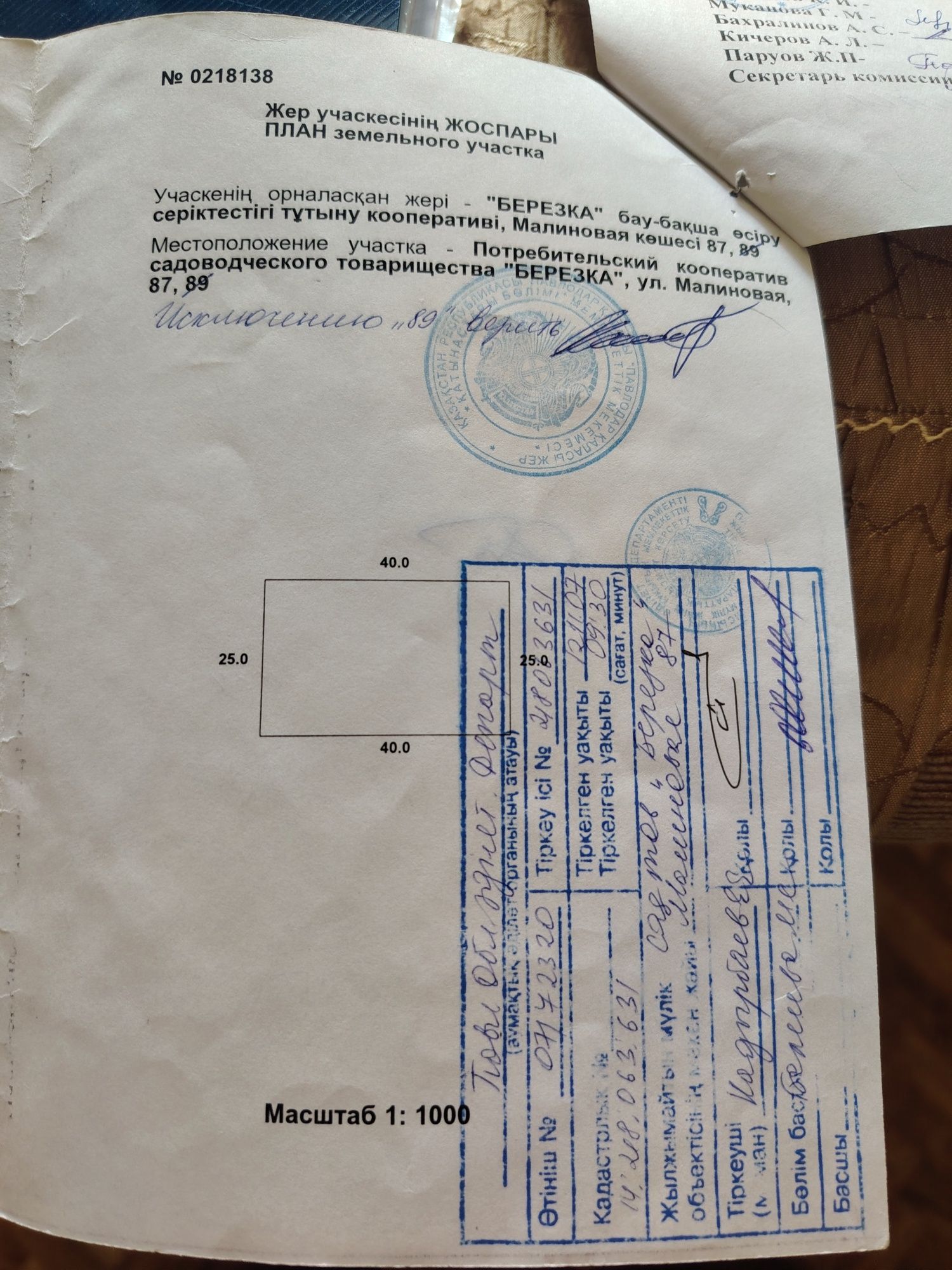 Продам дачу сад Березка