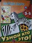 продам развивающую игру