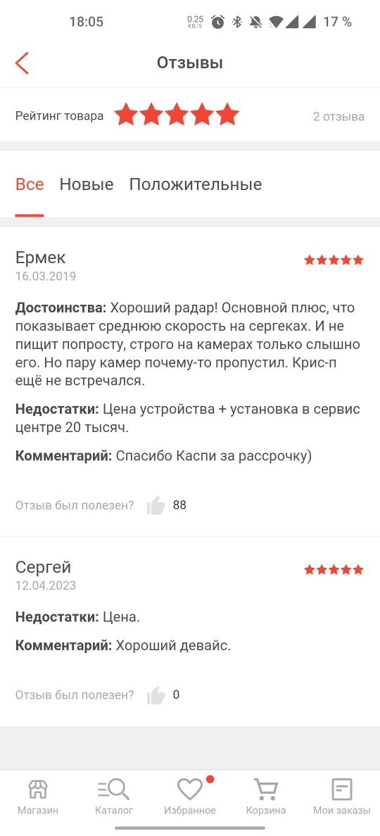 Радар-детектор профессиональный Neoline X-COP S300 со скрытой установк
