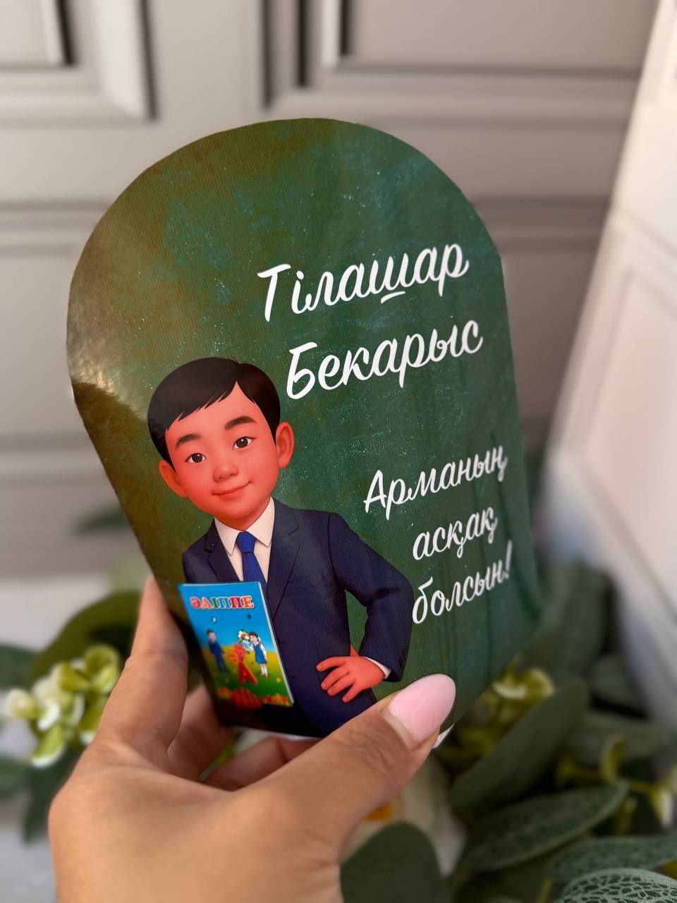 Бонбоньерки, тойбастар на заказ