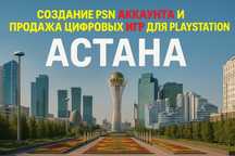 Игры на Playstation 4/5. Установка и закачка игр пс Создание аккаунта