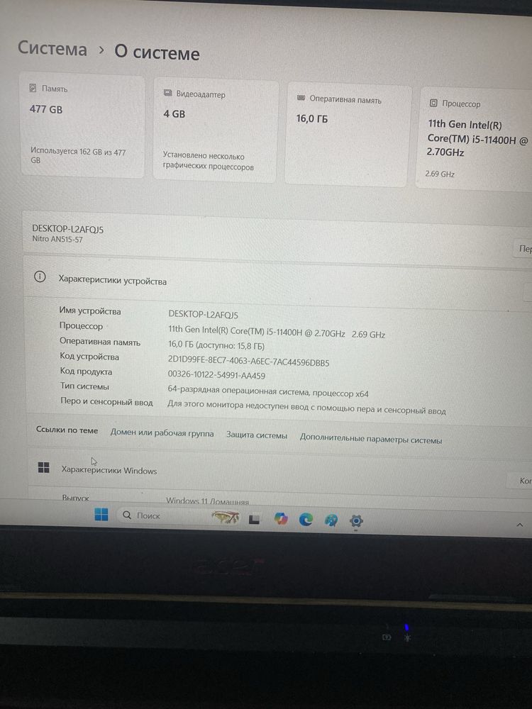 Продам! Ноутбук Nitro 5