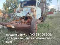 Рама газ-53 хорошее качественное не вереное