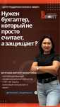 Услуги Бухгалтера, Налогового юриста