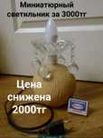 Лампы с хрусталем и прочее
