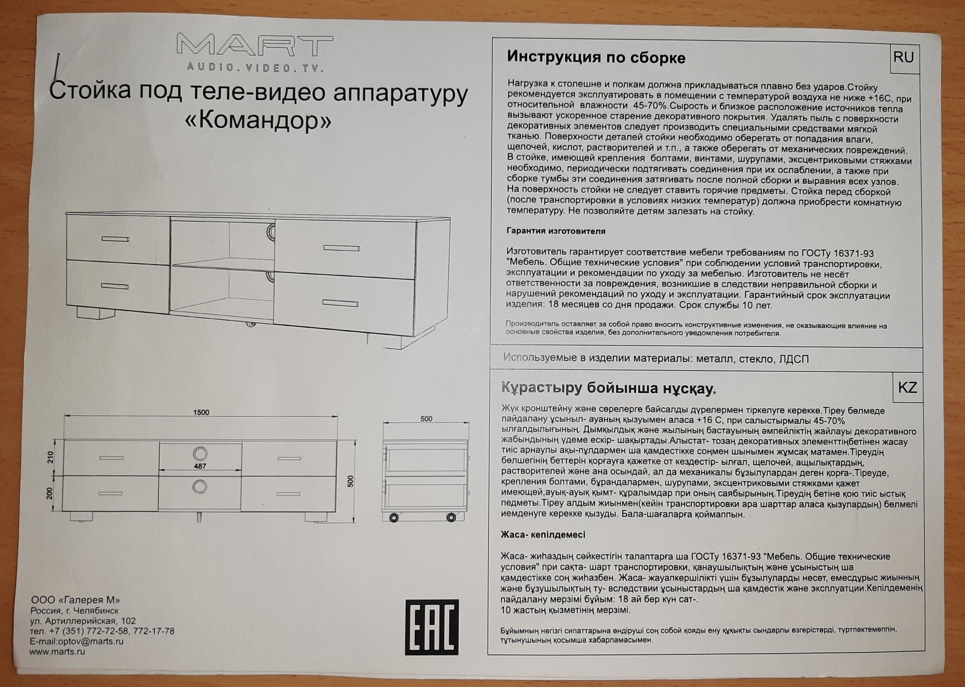 Продам новую поставку под ТВ "Командор". Цвет чёрное жжённое стекло.