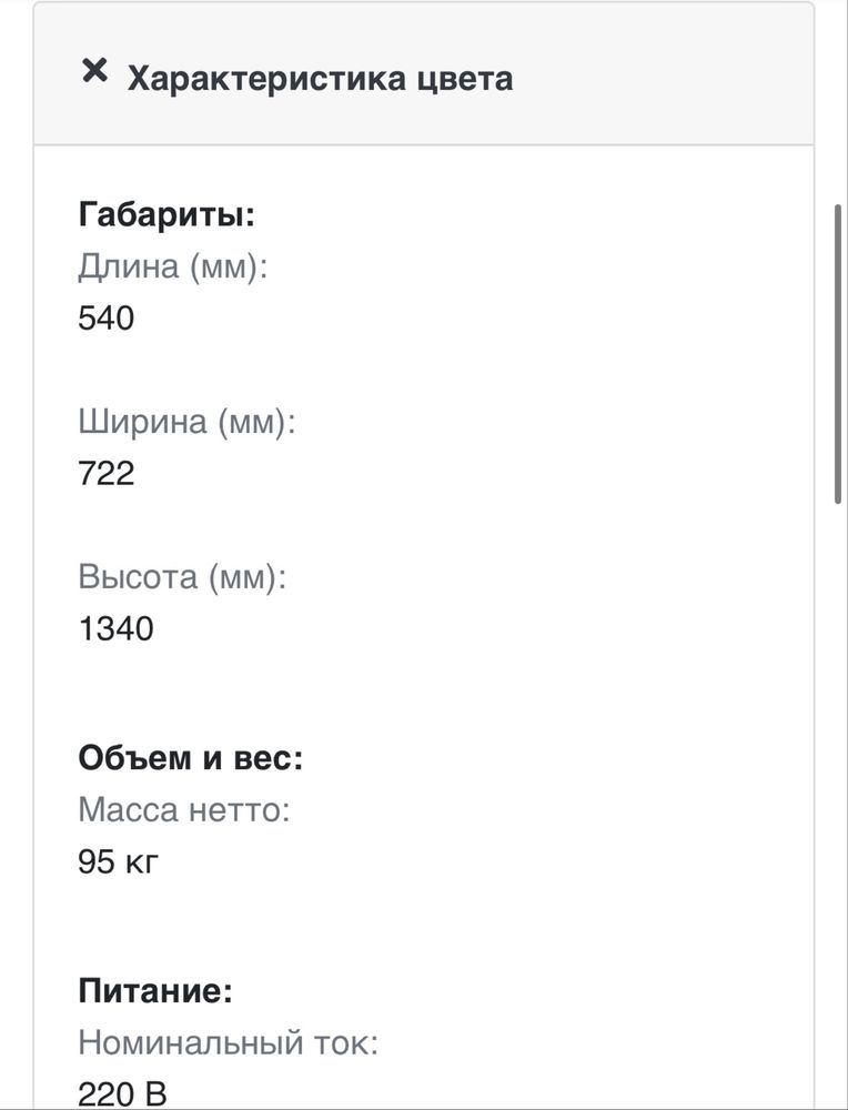 Фризер аппарат для мороженого