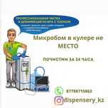 Ремонт чистка диспенсеров для воды