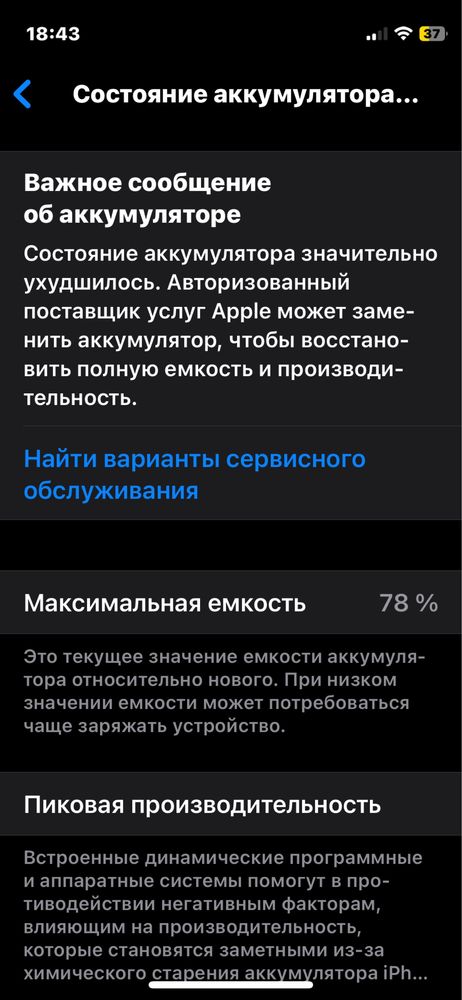 Айфон 12 мини 256