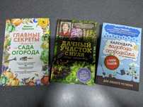 Траннуа: Календарь садовода - огородник. Секреты сада , огорода. Дача.