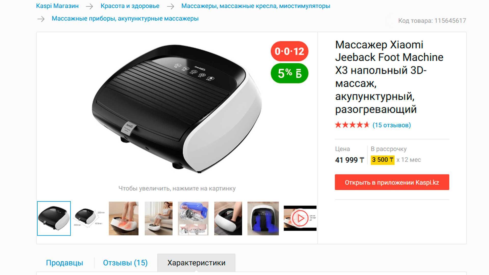 Массажер для ног Xiaomi Jeeback Foot Machine X3