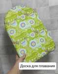 Доска для плавания