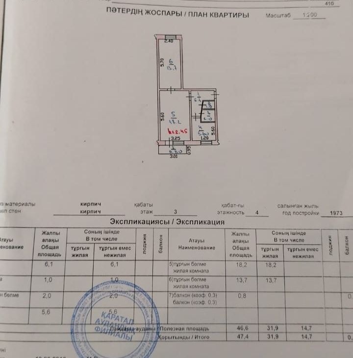 В хорошем районе 9мкр рядом Садик Балбобек