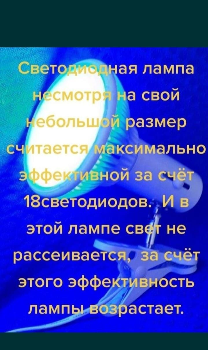 Фотолампа от желтухи