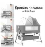 КРОВАТЬ -ЛЮЛЬКА от 0 до 3 лет
