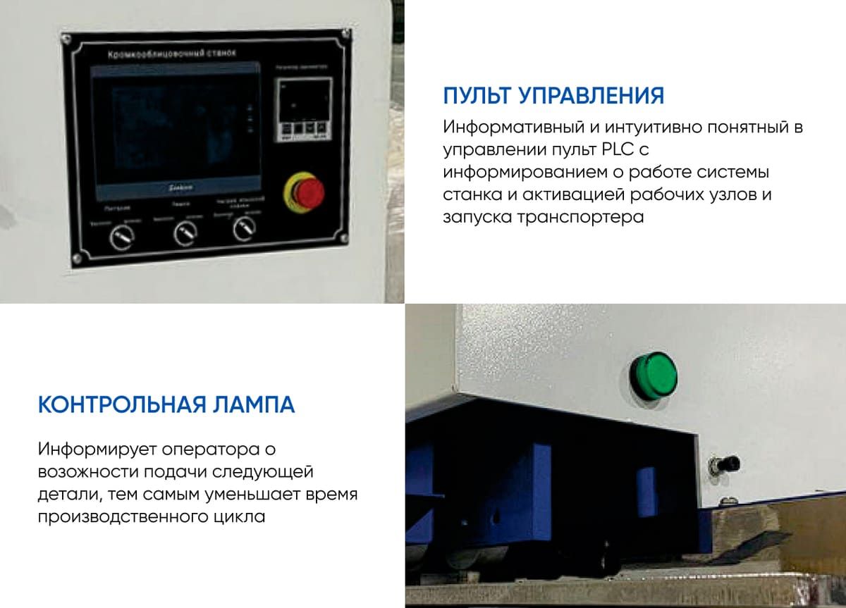 Станок кромкооблицовочный DM-300