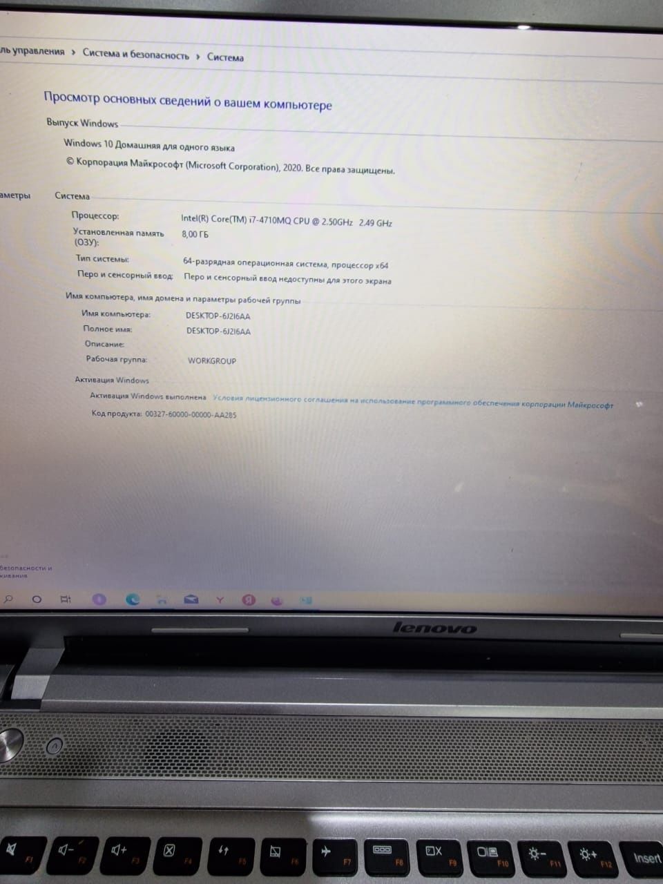 Продам шустрый надёжный ноутбук Lenovo core i7