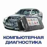 Диагностика, руссификация, прошивка ключей рыбка, смарт, иммобилайзер