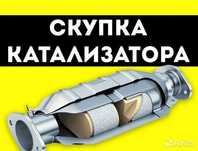 Приём катализаторов в г. Уральск и г. Аксай