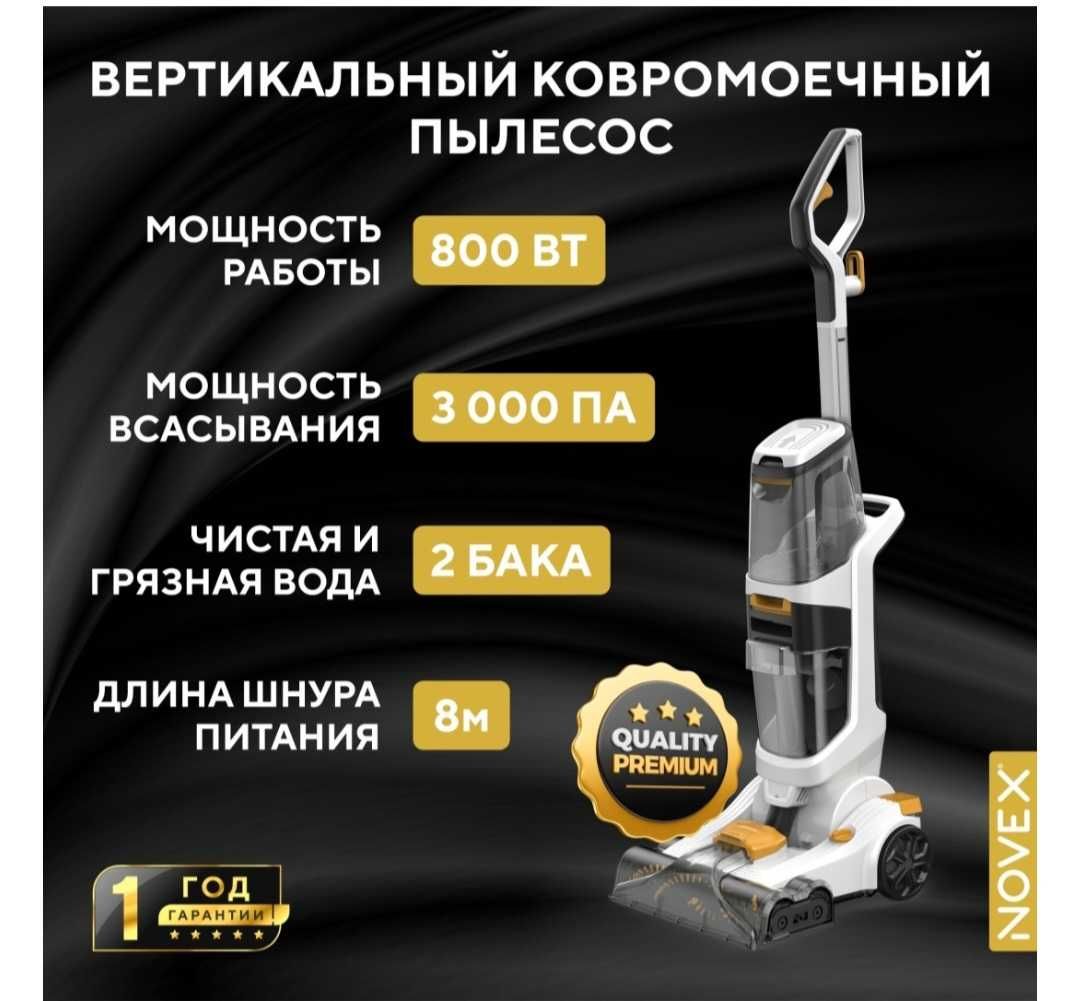Химчистка пылесос