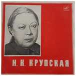 Продам пластинки Ленин, Крупская и др.