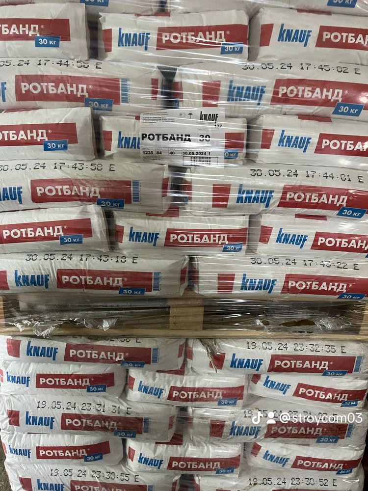Штукатурка Ротбанд и другие строительные смеси