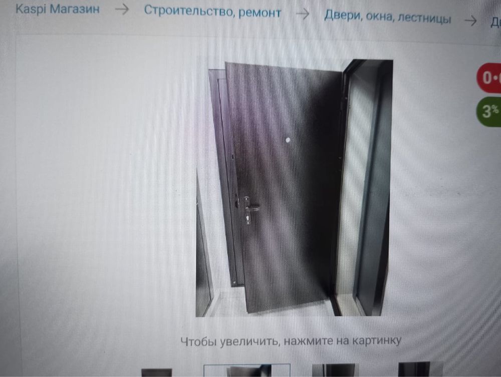 Продается дверь входная Тумалюкс