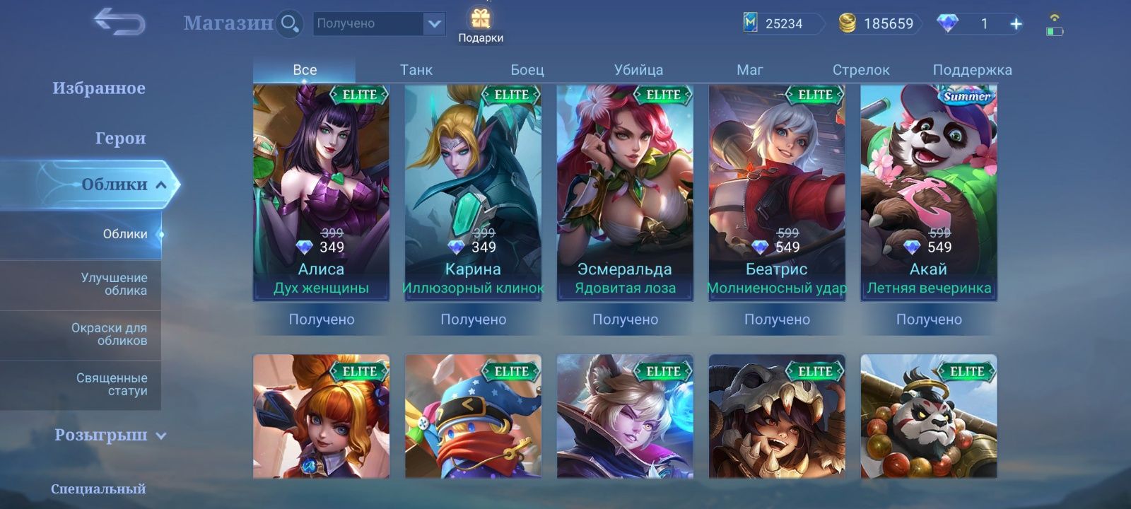 Mobile legends акаунт