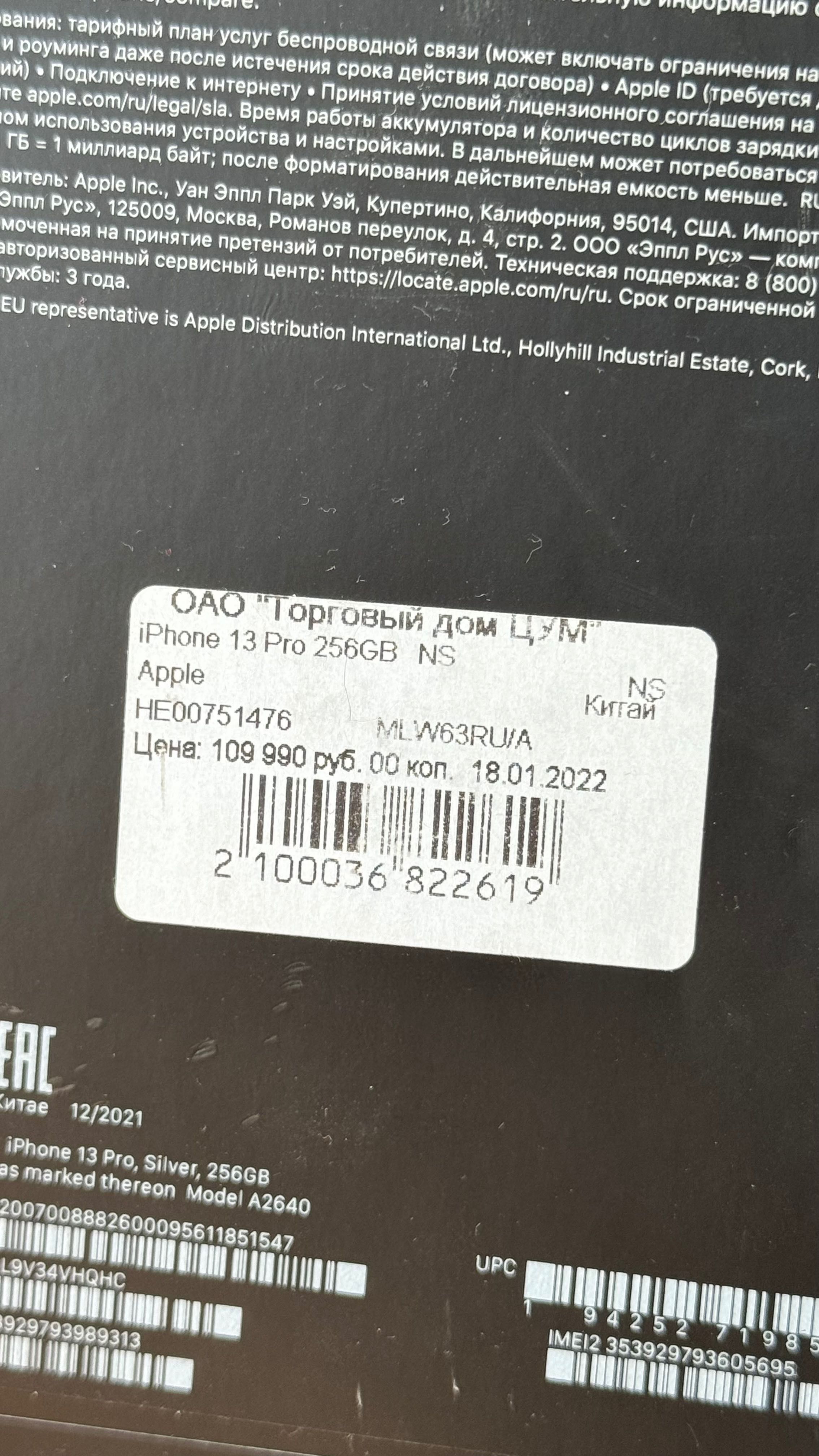 iPhone 13 Pro 256GB