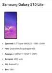 Срочно продам Galaxy S10 Lite