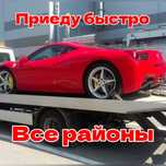Эвакуатор Алматы вызов