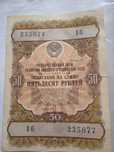 Продам для коллекции облигации СССР,1952,1957 год